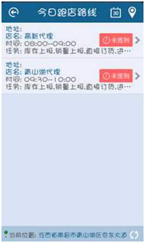 用友暢捷通T+軟件跑店業(yè)務(wù)管理的操作和應(yīng)用流程圖文教程 T+產(chǎn)品 第24張 用友暢捷通T+軟件跑店業(yè)務(wù)管理的操作和應(yīng)用流程圖文教程 T+產(chǎn)品 第24張