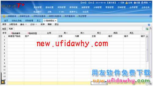 用友暢捷通T+11.5如何進行跑店管理的圖文操作教程 T+產(chǎn)品 第18張