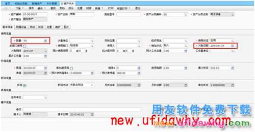 用友暢捷通T+軟件中怎么修改固定資產(chǎn)卡片折舊方法？