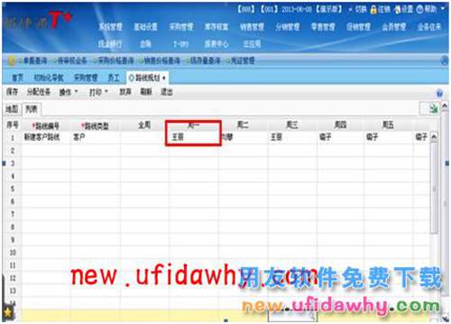 用友暢捷通T+11.5如何進行跑店管理的圖文操作教程 T+產(chǎn)品 第55張