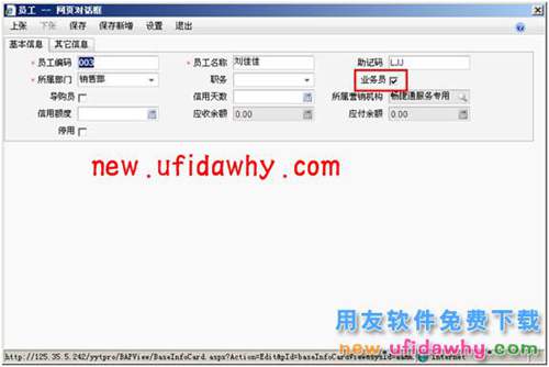 用友暢捷通T+軟件跑店業(yè)務(wù)管理的操作和應(yīng)用流程圖文教程 T+產(chǎn)品 第4張 用友暢捷通T+軟件跑店業(yè)務(wù)管理的操作和應(yīng)用流程圖文教程 T+產(chǎn)品 第4張