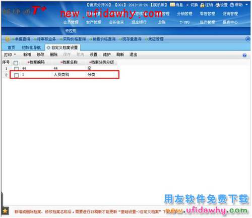 用友暢捷通T+軟件怎么給會(huì)計(jì)科目增加擴(kuò)展輔助核算呢？