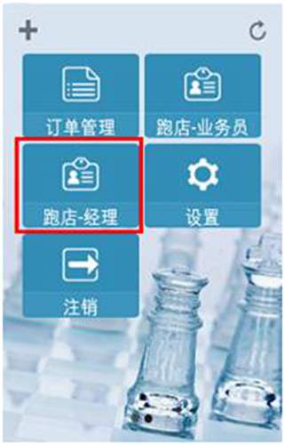 用友暢捷通T+11.5如何進行跑店管理的圖文操作教程 T+產(chǎn)品 第45張