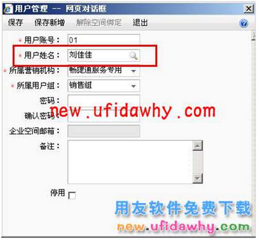 用友暢捷通T+軟件跑店業(yè)務(wù)管理的操作和應(yīng)用流程圖文教程 T+產(chǎn)品 第5張 用友暢捷通T+軟件跑店業(yè)務(wù)管理的操作和應(yīng)用流程圖文教程 T+產(chǎn)品 第5張