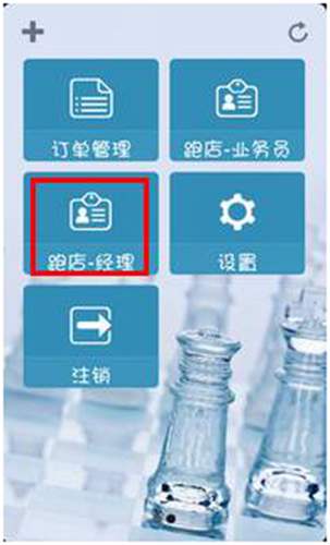 用友暢捷通T+軟件跑店業(yè)務(wù)管理的操作和應(yīng)用流程圖文教程 T+產(chǎn)品 第13張 用友暢捷通T+軟件跑店業(yè)務(wù)管理的操作和應(yīng)用流程圖文教程 T+產(chǎn)品 第13張