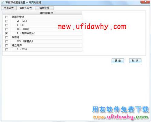 用友暢捷通T+11.6怎么配置使用郵件審批單據(jù)的圖文操作教程 T+產(chǎn)品 第12張 用友暢捷通T+11.6怎么配置使用郵件審批單據(jù)的圖文操作教程 T+產(chǎn)品 第12張
