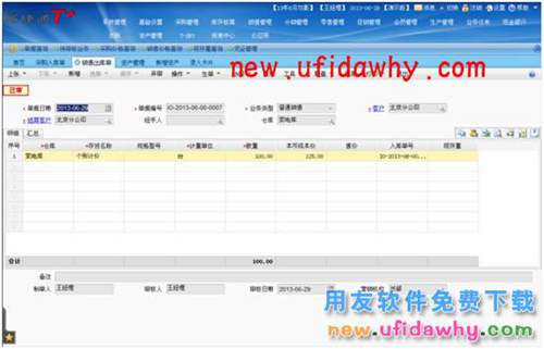 用友暢捷通T+個(gè)別計(jì)價(jià)法二次出庫(kù)不能選擇對(duì)應(yīng)的采購(gòu)入庫(kù)單怎么辦？ T+產(chǎn)品 第6張