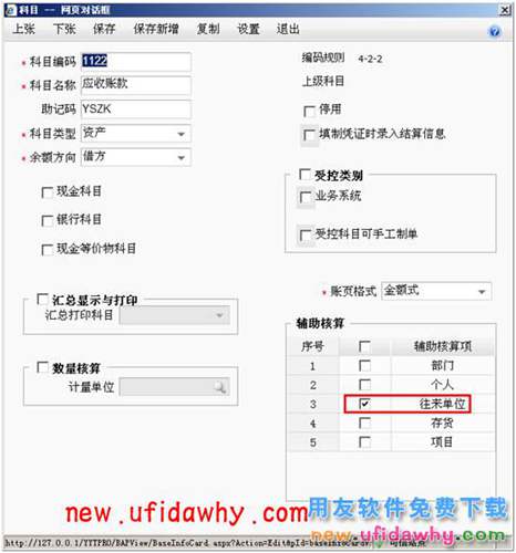 T+填制了應(yīng)收賬款的憑證，但是查看總賬-往來報表-往來資金預(yù)測表中沒有任何數(shù)據(jù)？