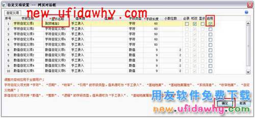 用友暢捷通T+軟件的單據(jù)上如何引用基礎(chǔ)檔案呢？ T+產(chǎn)品 第2張