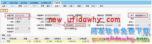 暢捷通T+軟件中應(yīng)收總賬和應(yīng)收賬齡分析的期末余額的數(shù)據(jù)不相等？ T+產(chǎn)品 第2張