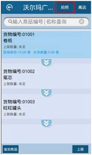 用友暢捷通T+11.5如何進行跑店管理的圖文操作教程 T+產(chǎn)品 第26張