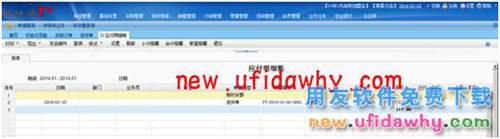 用友暢捷通T+加盟店會員儲值及消費的圖文操作教程 T+產(chǎn)品 第14張 用友暢捷通T+加盟店會員儲值及消費的圖文操作教程 T+產(chǎn)品 第14張