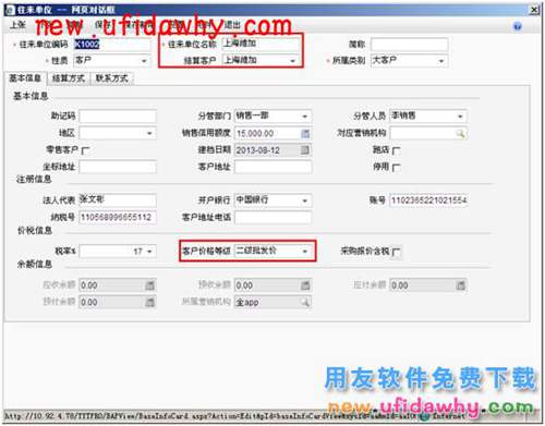 用友暢捷通T+銷售產(chǎn)品時怎么帶出不同的售價？ T+產(chǎn)品 第15張