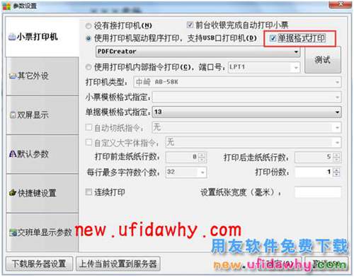 T+零售端希望按照單據(jù)模板打印，并且需要在打印模板中明細(xì)行后顯示出金額合計(jì)大寫(xiě)？