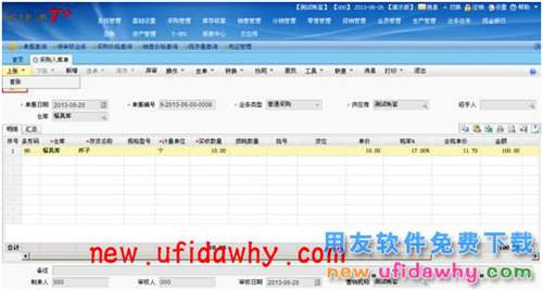 用友暢捷通T+軟件采購的當(dāng)月部分暫估的單據(jù)怎么填制憑證呢？ T+產(chǎn)品 第8張