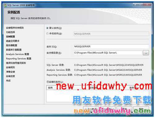 Microsoft SQL Server 2008R2數(shù)據(jù)庫安裝步驟 T+產品 第11張 Microsoft SQL Server 2008R2數(shù)據(jù)庫安裝步驟 T+產品 第11張