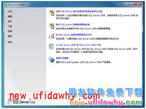 Microsoft SQL Server 2008R2數(shù)據(jù)庫安裝步驟 T+產品 第3張 Microsoft SQL Server 2008R2數(shù)據(jù)庫安裝步驟 T+產品 第3張
