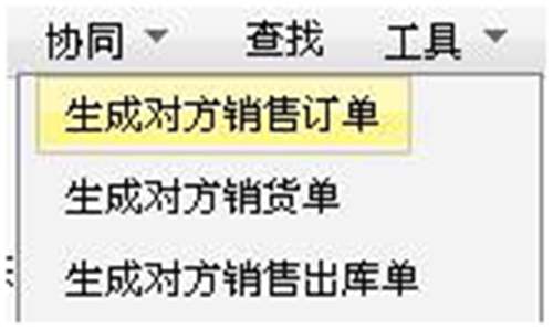 用友暢捷通T+軟件中的多營銷機(jī)構(gòu)管理是怎么使用的？ T+產(chǎn)品 第8張