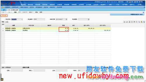 用友暢捷通T+根據(jù)實(shí)際銷售數(shù)量結(jié)轉(zhuǎn)銷售成本的圖文操作教程 T+產(chǎn)品 第5張
