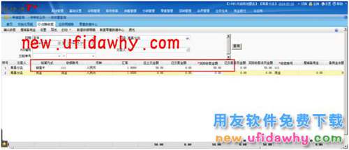 用友暢捷通T+加盟店會員儲值及消費的圖文操作教程 T+產(chǎn)品 第16張 用友暢捷通T+加盟店會員儲值及消費的圖文操作教程 T+產(chǎn)品 第16張