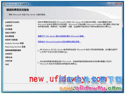 Microsoft SQL Server 2008R2數(shù)據(jù)庫安裝步驟 T+產品 第17張 Microsoft SQL Server 2008R2數(shù)據(jù)庫安裝步驟 T+產品 第17張