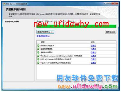 Microsoft SQL Server 2008R2數(shù)據(jù)庫安裝步驟 T+產品 第5張 Microsoft SQL Server 2008R2數(shù)據(jù)庫安裝步驟 T+產品 第5張