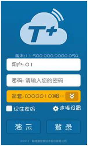 用友暢捷通T+軟件跑店業(yè)務(wù)管理的操作和應(yīng)用流程圖文教程 T+產(chǎn)品 第7張 用友暢捷通T+軟件跑店業(yè)務(wù)管理的操作和應(yīng)用流程圖文教程 T+產(chǎn)品 第7張