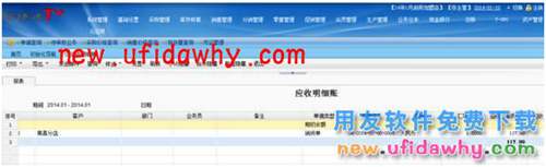 用友暢捷通T+加盟店會員儲值及消費的圖文操作教程 T+產(chǎn)品 第11張 用友暢捷通T+加盟店會員儲值及消費的圖文操作教程 T+產(chǎn)品 第11張