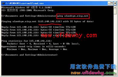 如何利用花生殼配置用友暢捷通T+外網(wǎng)遠(yuǎn)程登錄的圖文操作教程 T+產(chǎn)品 第13張 如何利用花生殼配置用友暢捷通T+外網(wǎng)遠(yuǎn)程登錄的圖文操作教程 T+產(chǎn)品 第13張