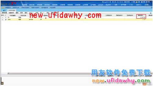用友暢捷通T+銷售產(chǎn)品時怎么帶出不同的售價？ T+產(chǎn)品 第18張