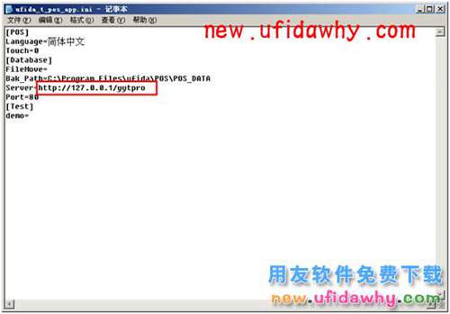 用友暢捷通T+軟件POS端常見問題匯總 T+產(chǎn)品 第1張 用友暢捷通T+軟件POS端常見問題匯總 T+產(chǎn)品 第1張