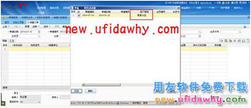 用友暢捷通T+加盟店會員儲值及消費的圖文操作教程 T+產(chǎn)品 第8張 用友暢捷通T+加盟店會員儲值及消費的圖文操作教程 T+產(chǎn)品 第8張
