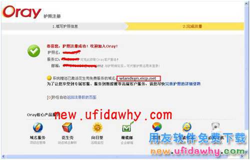 如何利用花生殼配置用友暢捷通T+外網(wǎng)遠(yuǎn)程登錄的圖文操作教程 T+產(chǎn)品 第3張 如何利用花生殼配置用友暢捷通T+外網(wǎng)遠(yuǎn)程登錄的圖文操作教程 T+產(chǎn)品 第3張