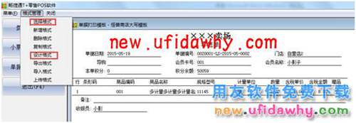 T+零售端希望按照單據(jù)模板打印，并且需要在打印模板中明細(xì)行后顯示出金額合計大寫？ T+產(chǎn)品 第4張