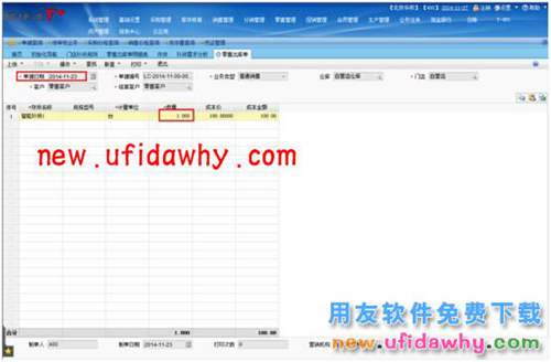 用友暢捷通T+智能補(bǔ)貨在軟件中怎么使用的圖文操作教程 T+產(chǎn)品 第4張 用友暢捷通T+智能補(bǔ)貨在軟件中怎么使用的圖文操作教程 T+產(chǎn)品 第4張