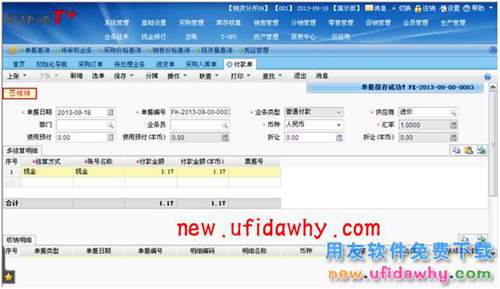 用友暢捷通T+如何設(shè)置采購業(yè)務(wù)預(yù)警的圖文教程 T+產(chǎn)品 第11張 用友暢捷通T+如何設(shè)置采購業(yè)務(wù)預(yù)警的圖文教程 T+產(chǎn)品 第11張
