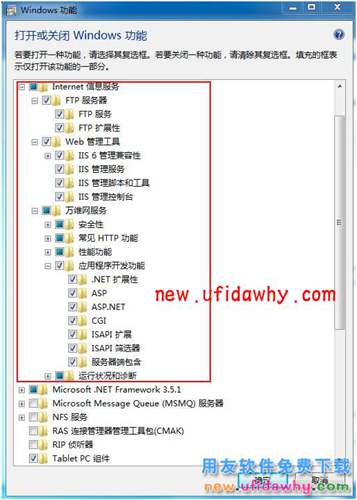 windows操作系統(tǒng)IIS簡介及IIS安裝方法圖文教程 T+產(chǎn)品 第11張 windows操作系統(tǒng)IIS簡介及IIS安裝方法圖文教程 T+產(chǎn)品 第11張