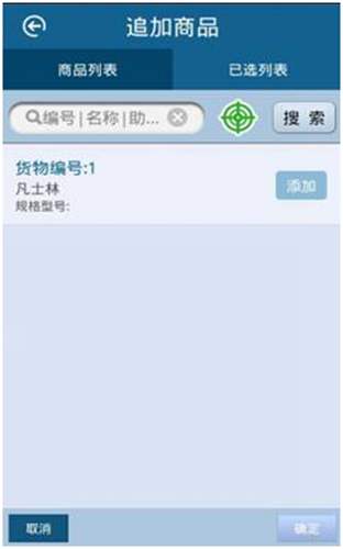 用友暢捷通T+11.5如何進行跑店管理的圖文操作教程 T+產(chǎn)品 第38張