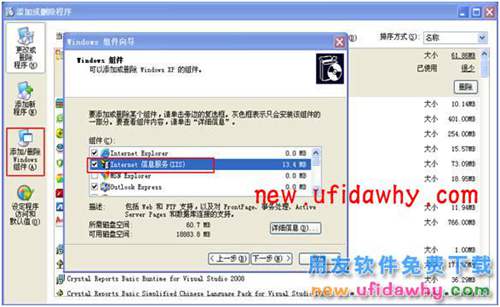 windows操作系統(tǒng)IIS簡介及IIS安裝方法圖文教程 T+產(chǎn)品 第3張 windows操作系統(tǒng)IIS簡介及IIS安裝方法圖文教程 T+產(chǎn)品 第3張