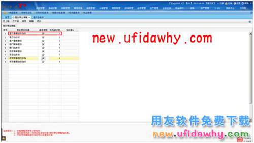 用友暢捷通T+銷售產(chǎn)品時怎么帶出不同的售價？ T+產(chǎn)品 第7張