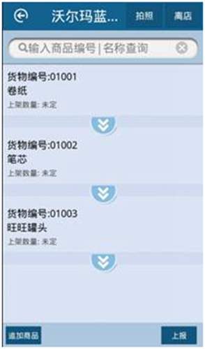 用友暢捷通T+11.5如何進行跑店管理的圖文操作教程 T+產(chǎn)品 第24張