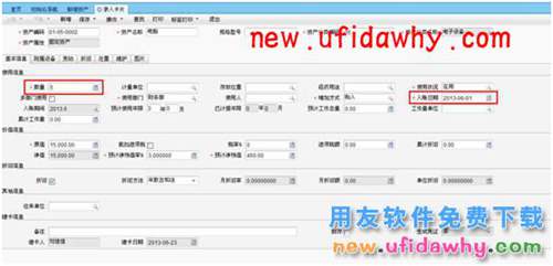 用友暢捷通T+軟件中怎么修改固定資產(chǎn)卡片折舊方法？ T+產(chǎn)品 第2張