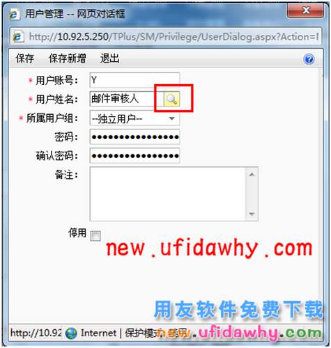 用友暢捷通T+11.6怎么配置使用郵件審批單據(jù)的圖文操作教程 T+產(chǎn)品 第2張 用友暢捷通T+11.6怎么配置使用郵件審批單據(jù)的圖文操作教程 T+產(chǎn)品 第2張
