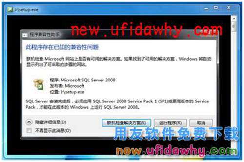 Microsoft SQL Server 2008R2數(shù)據(jù)庫安裝步驟 T+產品 第4張 Microsoft SQL Server 2008R2數(shù)據(jù)庫安裝步驟 T+產品 第4張