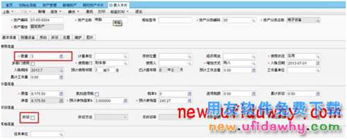 用友暢捷通T+軟件中怎么修改固定資產(chǎn)卡片折舊方法？ T+產(chǎn)品 第9張
