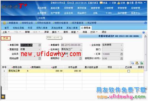 T+軟件中生產(chǎn)管理業(yè)務(wù)的時(shí)候怎么處理需要二次加工的原材料呢？ T+產(chǎn)品 第14張
