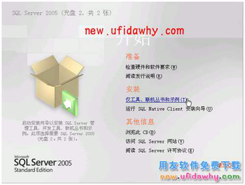 Microsoft SQL Server 2005數(shù)據(jù)庫安裝步驟 T+產(chǎn)品 第14張 Microsoft SQL Server 2005數(shù)據(jù)庫安裝步驟 T+產(chǎn)品 第14張