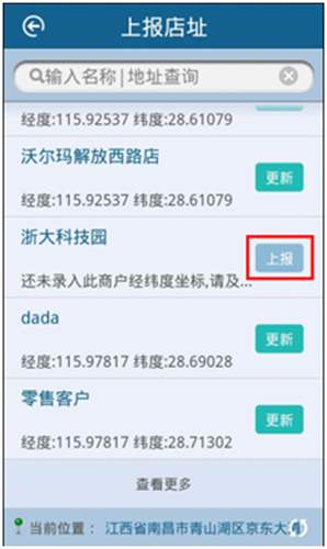 用友暢捷通T+11.5如何進行跑店管理的圖文操作教程 T+產(chǎn)品 第4張