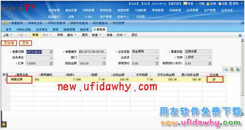 用友暢捷通T+銷售毛利費(fèi)用明細(xì)分析表是怎么用的呢？ T+產(chǎn)品 第2張
