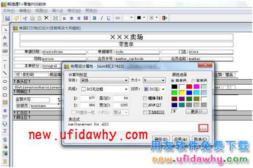 T+零售端希望按照單據(jù)模板打印，并且需要在打印模板中明細(xì)行后顯示出金額合計大寫？ T+產(chǎn)品 第10張